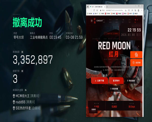 三角洲自瞄外挂调参数软件效果